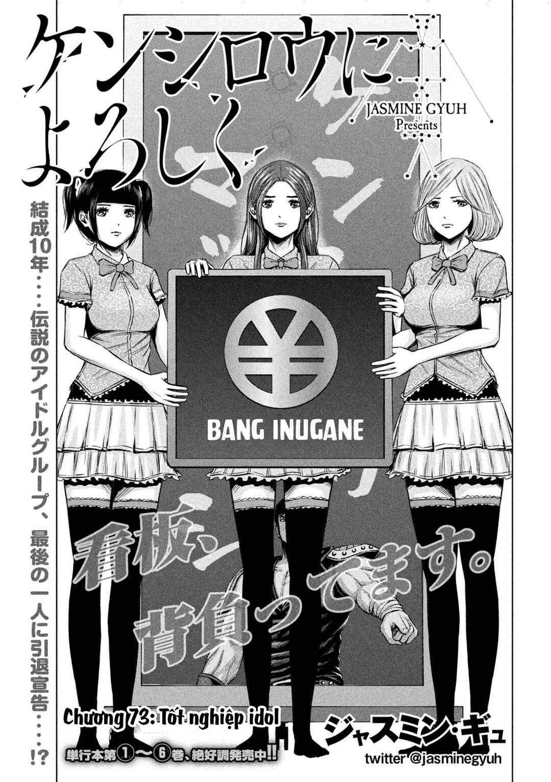 Kenshirou ni Yoroshiku Chapter 73 - Page 2