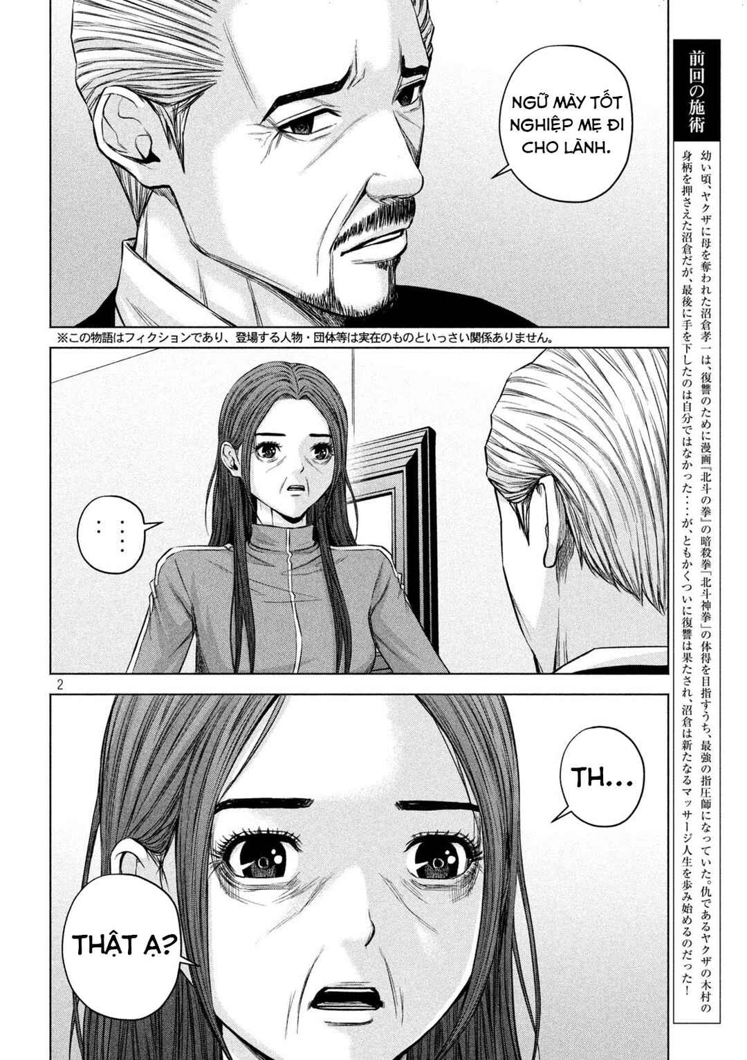 Kenshirou ni Yoroshiku Chapter 73 - Page 3