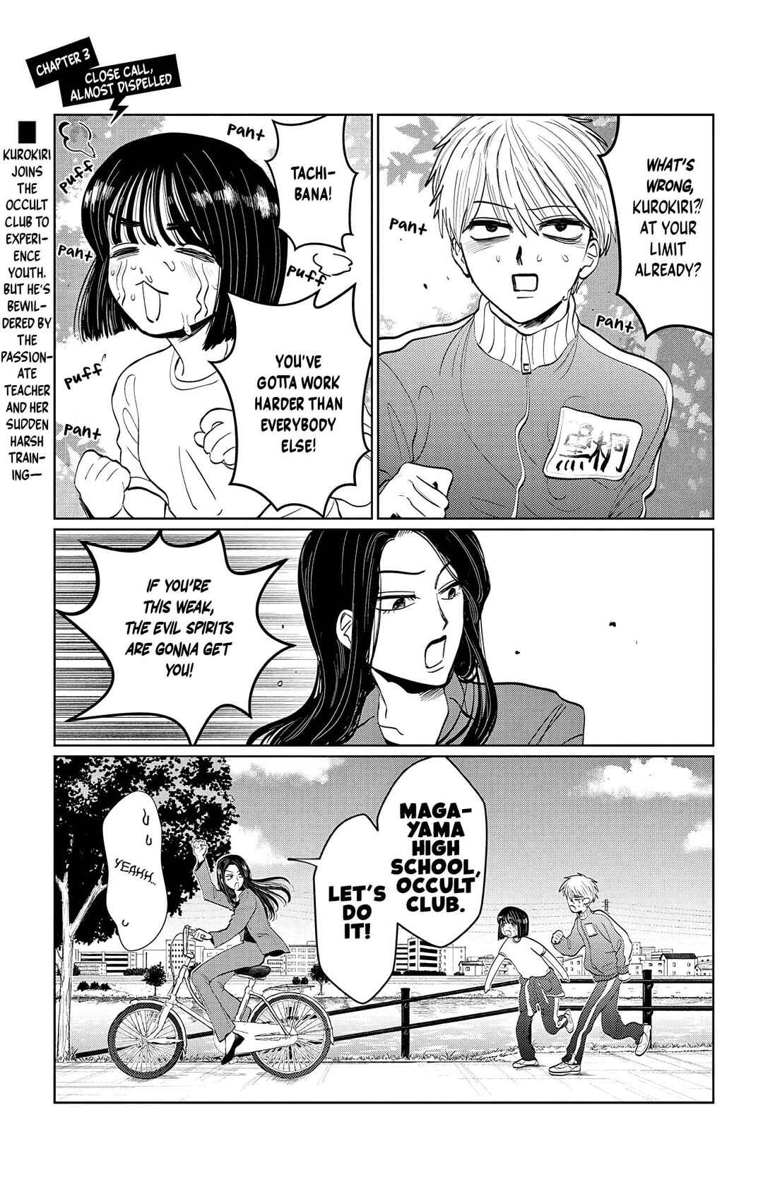 Utsuranain desu Chapter 3 - Page 1
