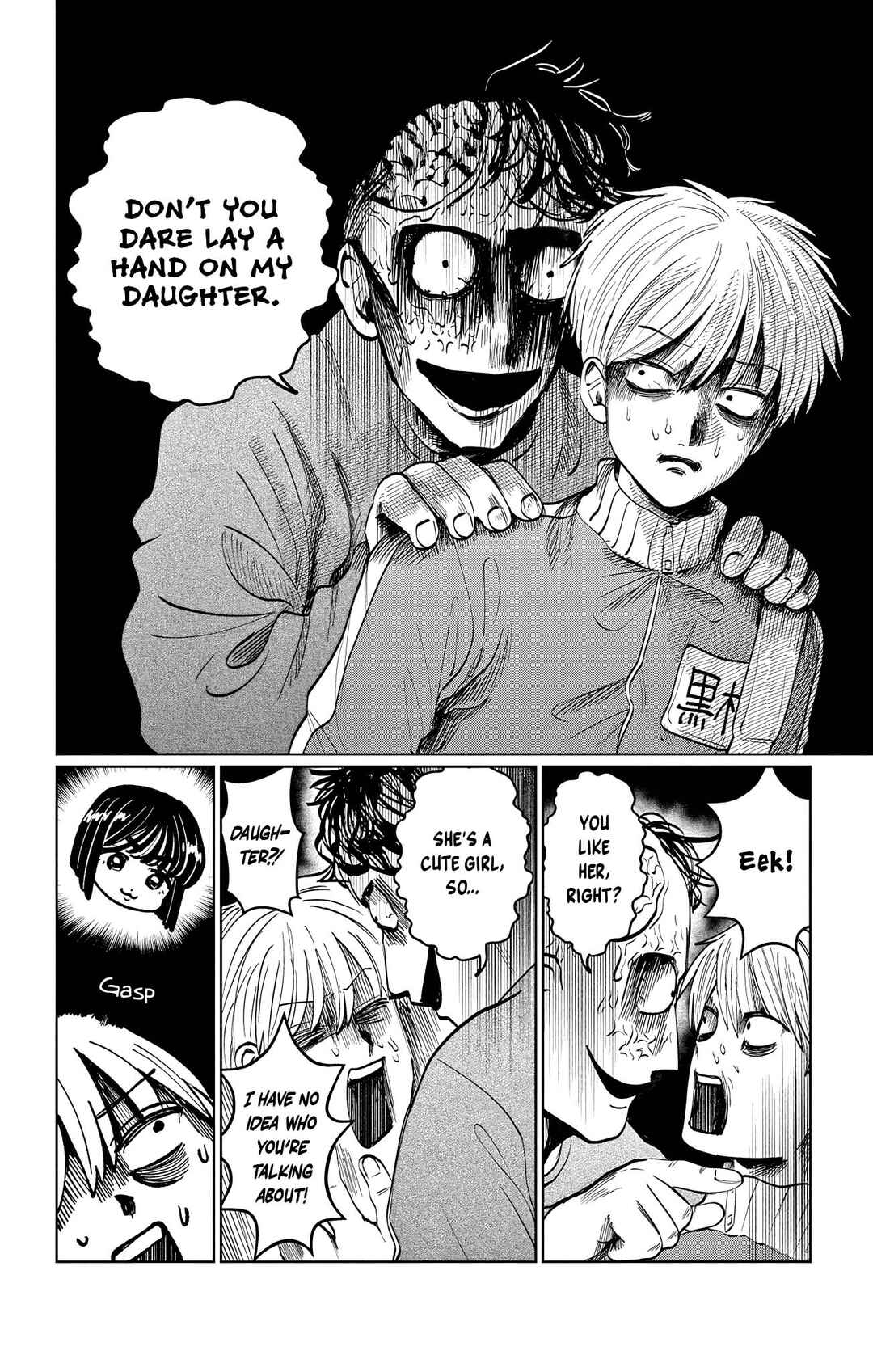 Utsuranain desu Chapter 3 - Page 16