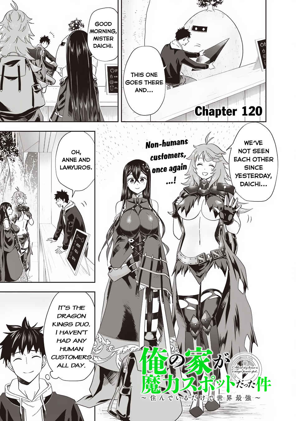 Ore no Ie ga Maryoku Spot datta Ken: Sundeiru dake de Sekai Saikyou Chapter 120 - Page 2