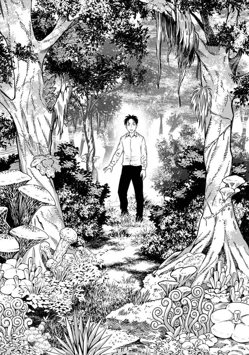 Bokutachi Wa Isekai Geinin Desu Chapter 1 - Page 13