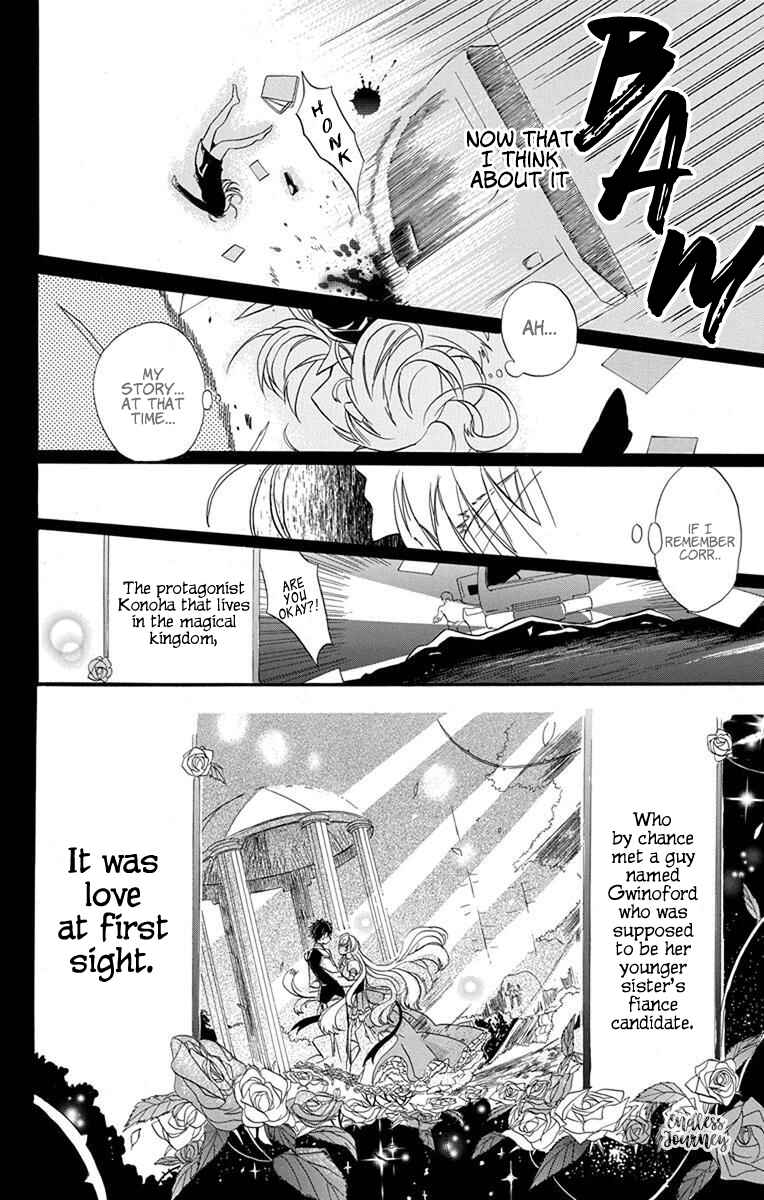Tensei Akujo no Kuro Rekishi Chapter 1 - Page 11