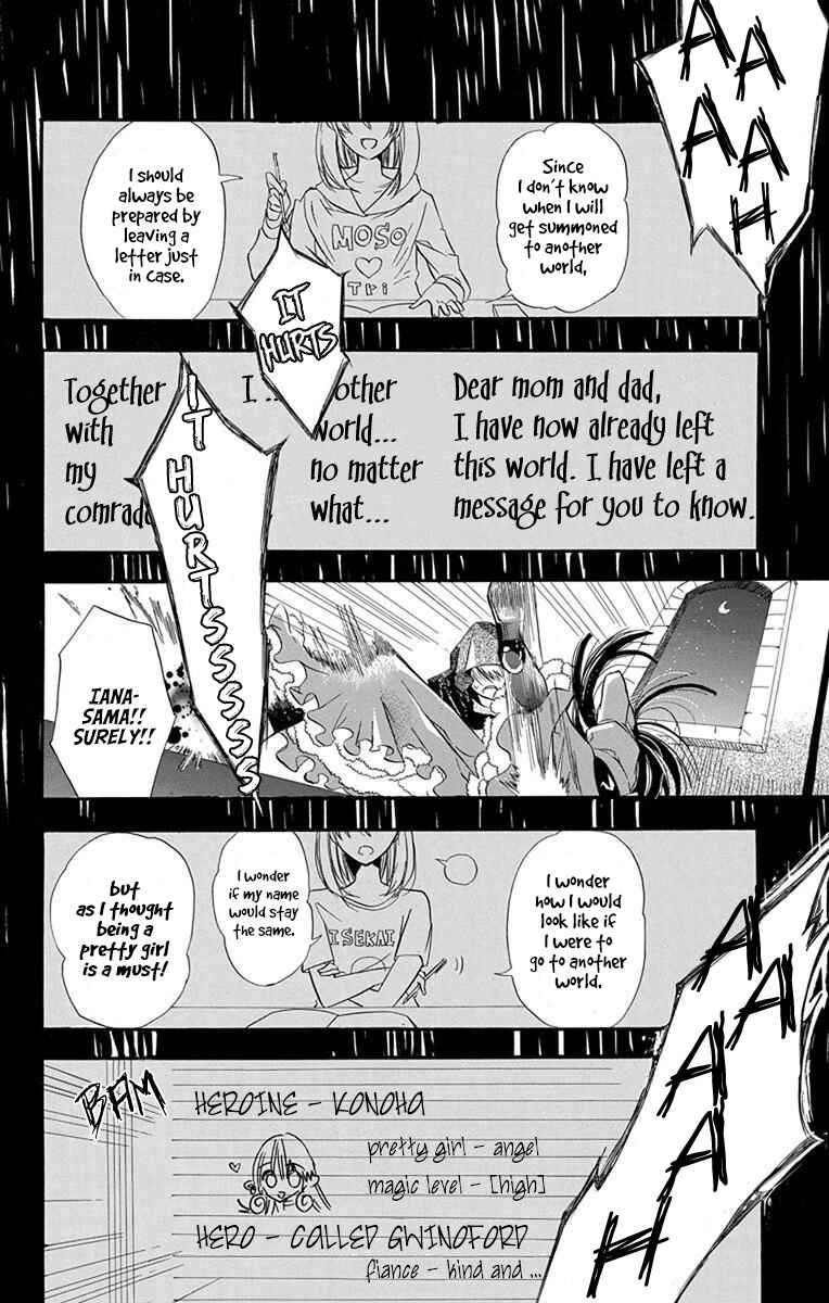 Tensei Akujo no Kuro Rekishi Chapter 1 - Page 15