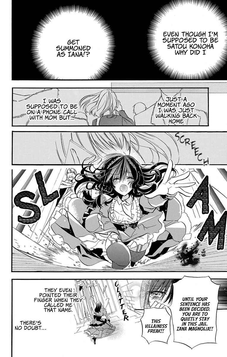 Tensei Akujo no Kuro Rekishi Chapter 1 - Page 17