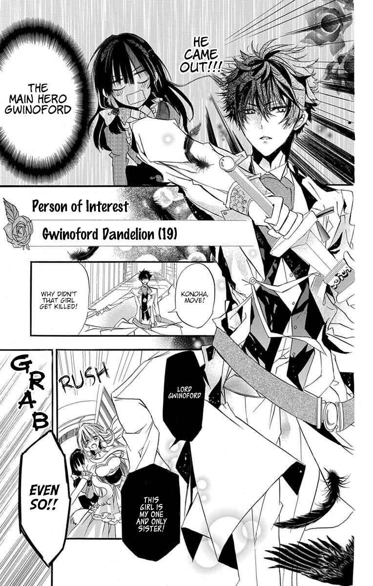 Tensei Akujo no Kuro Rekishi Chapter 1 - Page 20