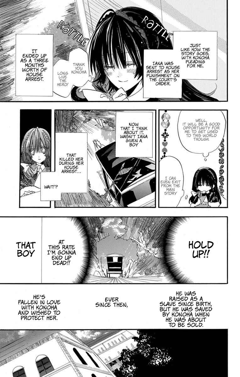 Tensei Akujo no Kuro Rekishi Chapter 1 - Page 22