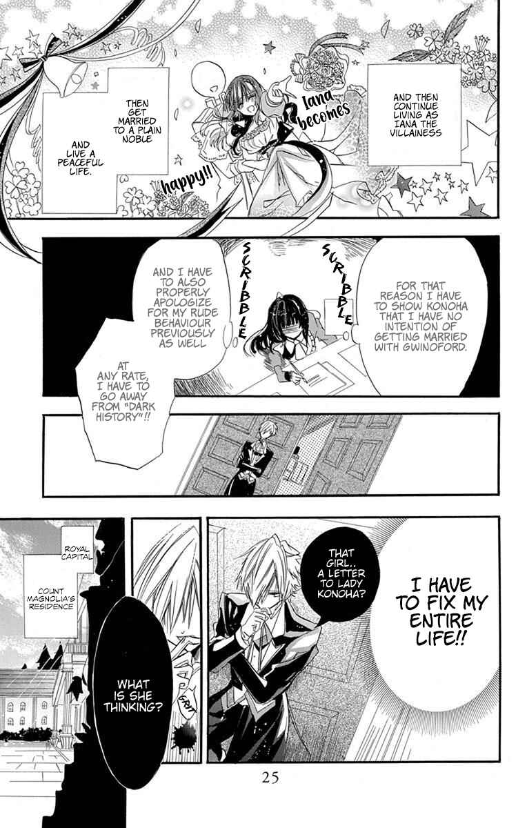Tensei Akujo no Kuro Rekishi Chapter 1 - Page 28