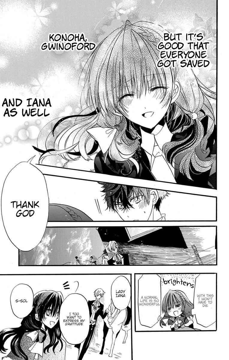 Tensei Akujo no Kuro Rekishi Chapter 1 - Page 53