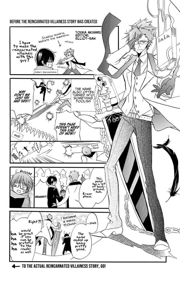 Tensei Akujo no Kuro Rekishi Chapter 1 - Page 7