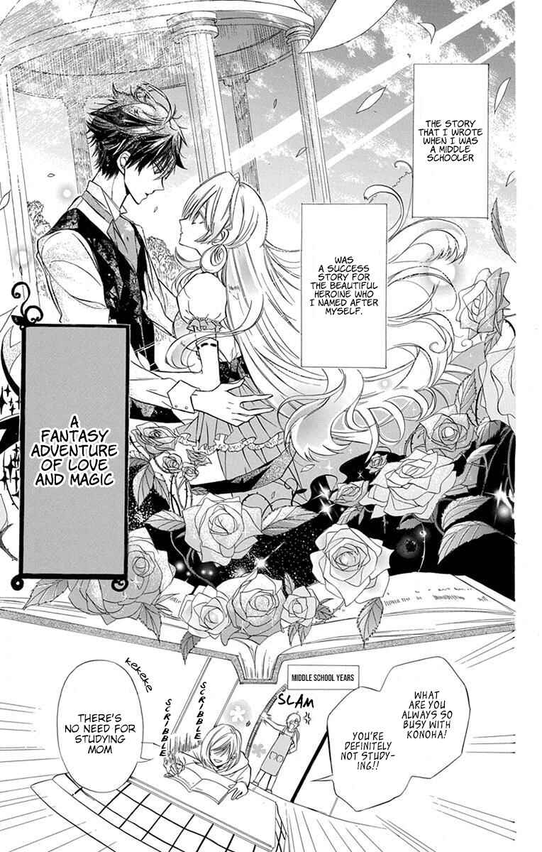 Tensei Akujo no Kuro Rekishi Chapter 1 - Page 8