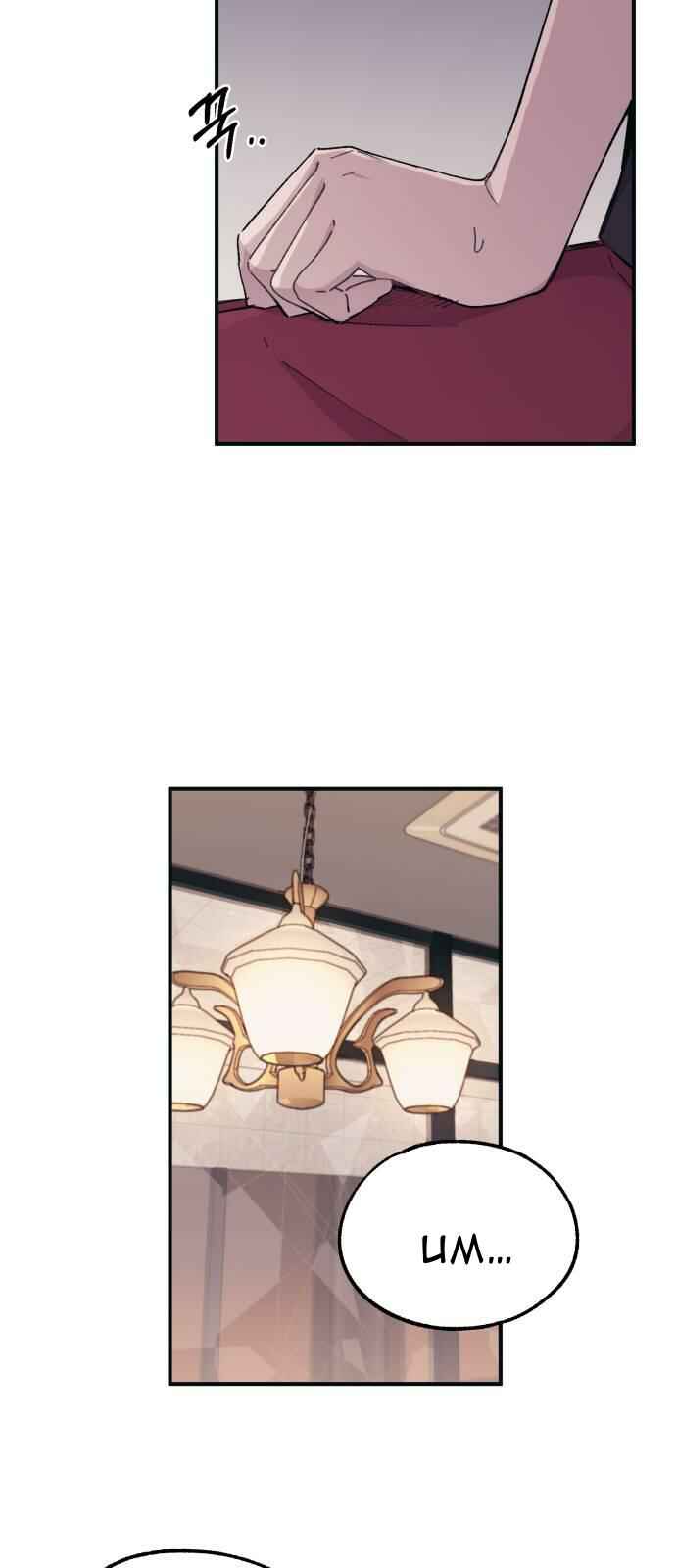Yeon-u ui Sunjeong Chapter 43 - Page 48