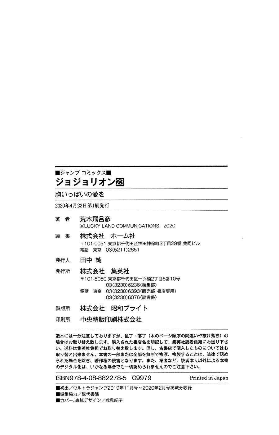 JoJo no Kimyou na Bouken: Part 8 - JoJolion Chapter 94 - Page 39