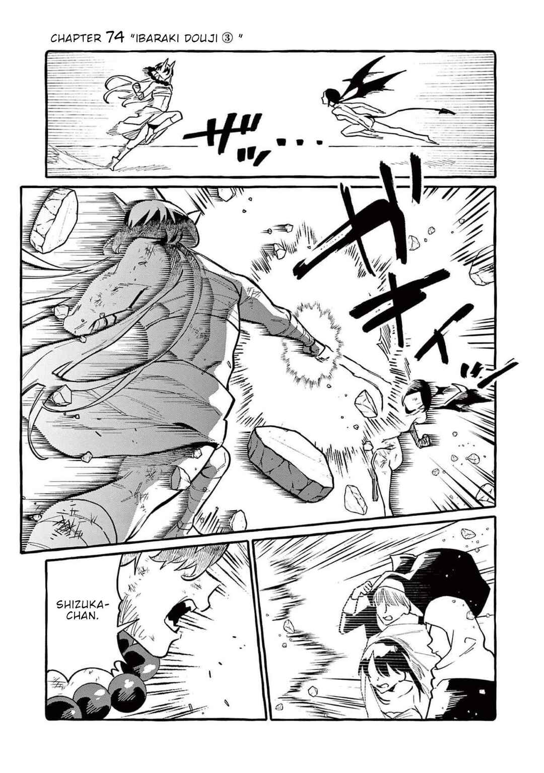 Ushiro no Shoumen Kamui-san Chapter 74 - Page 2