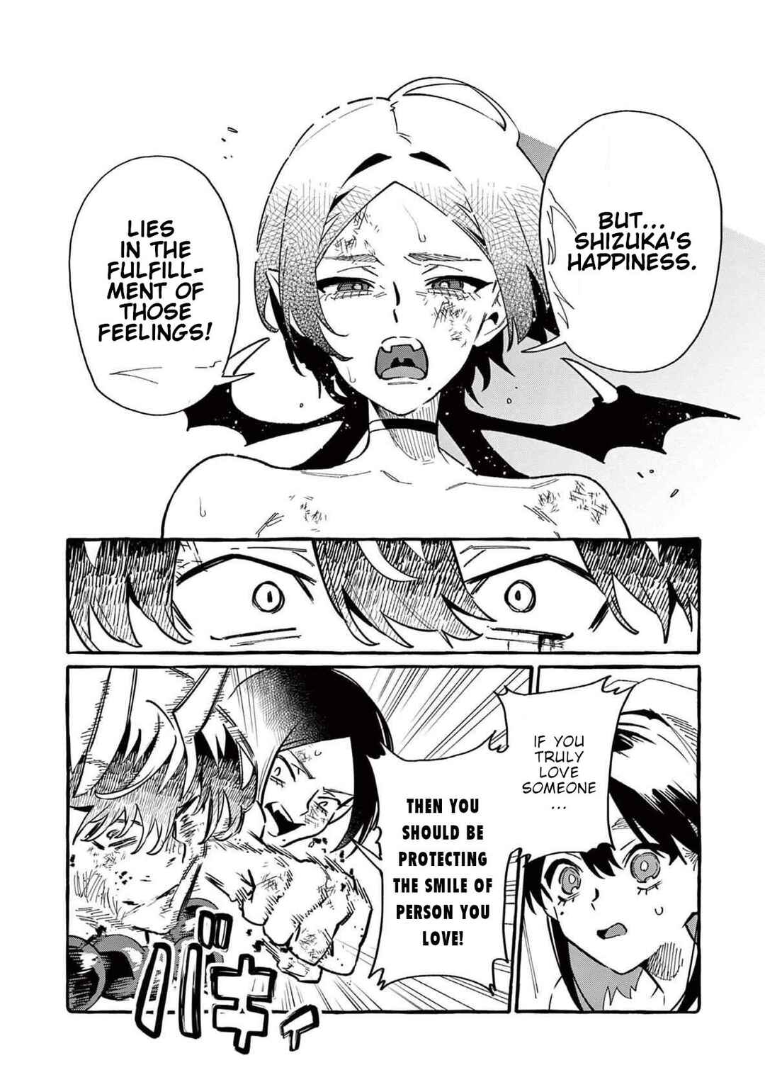 Ushiro no Shoumen Kamui-san Chapter 74 - Page 9