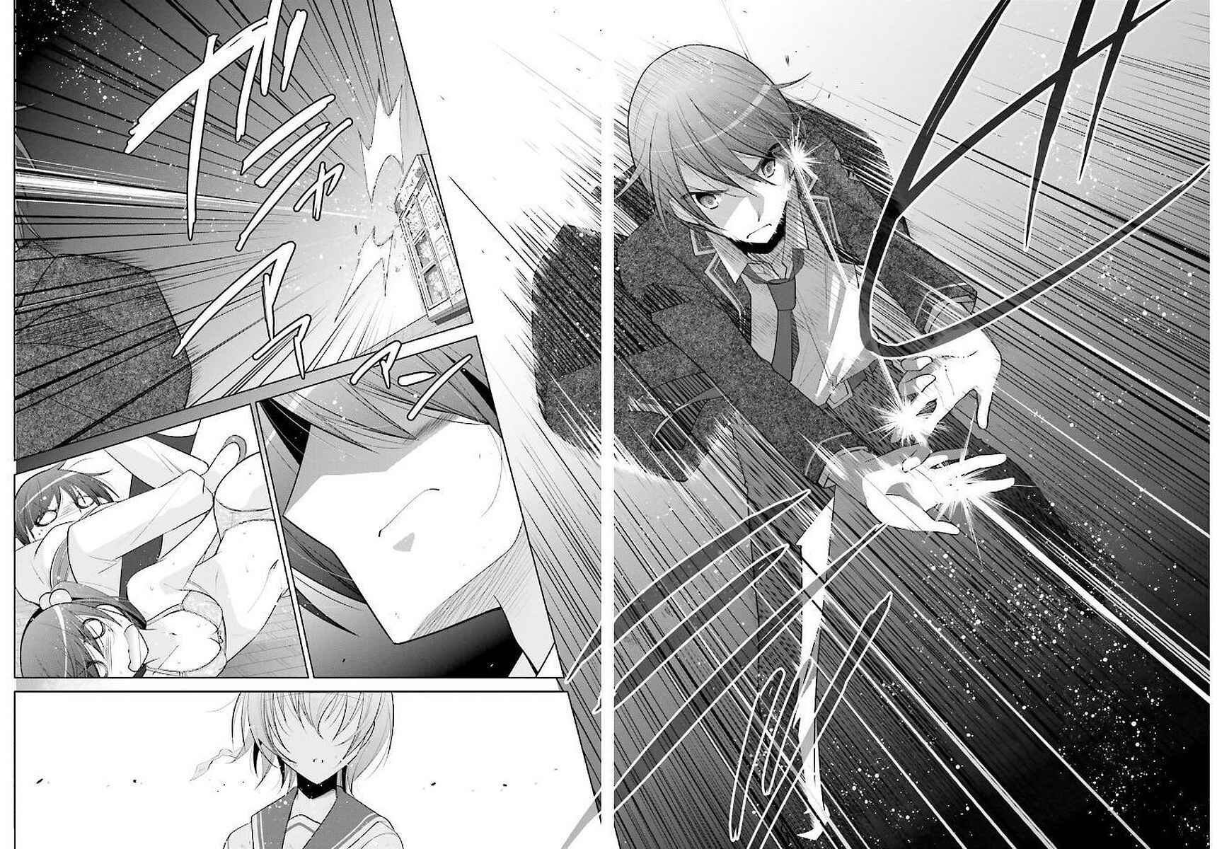 Hidan no Aria - G no Ketsuzoku Chapter 91 - Page 12