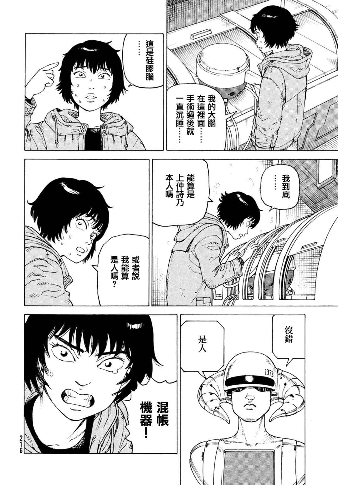 Tengoku Daimakyou Chapter 71 - Page 8