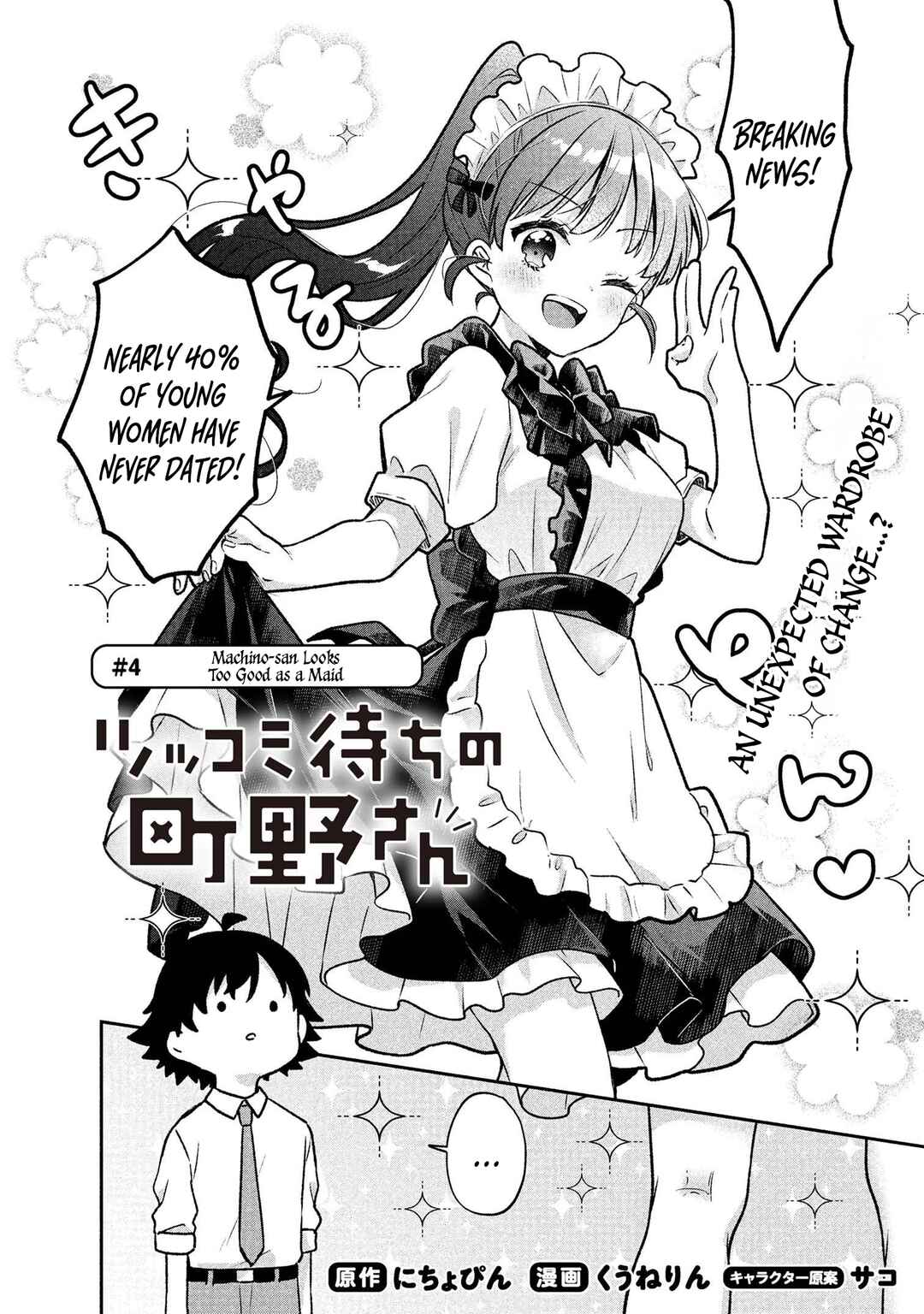 Tsukkomi-machi no Machino-san Chapter 4 - Page 2
