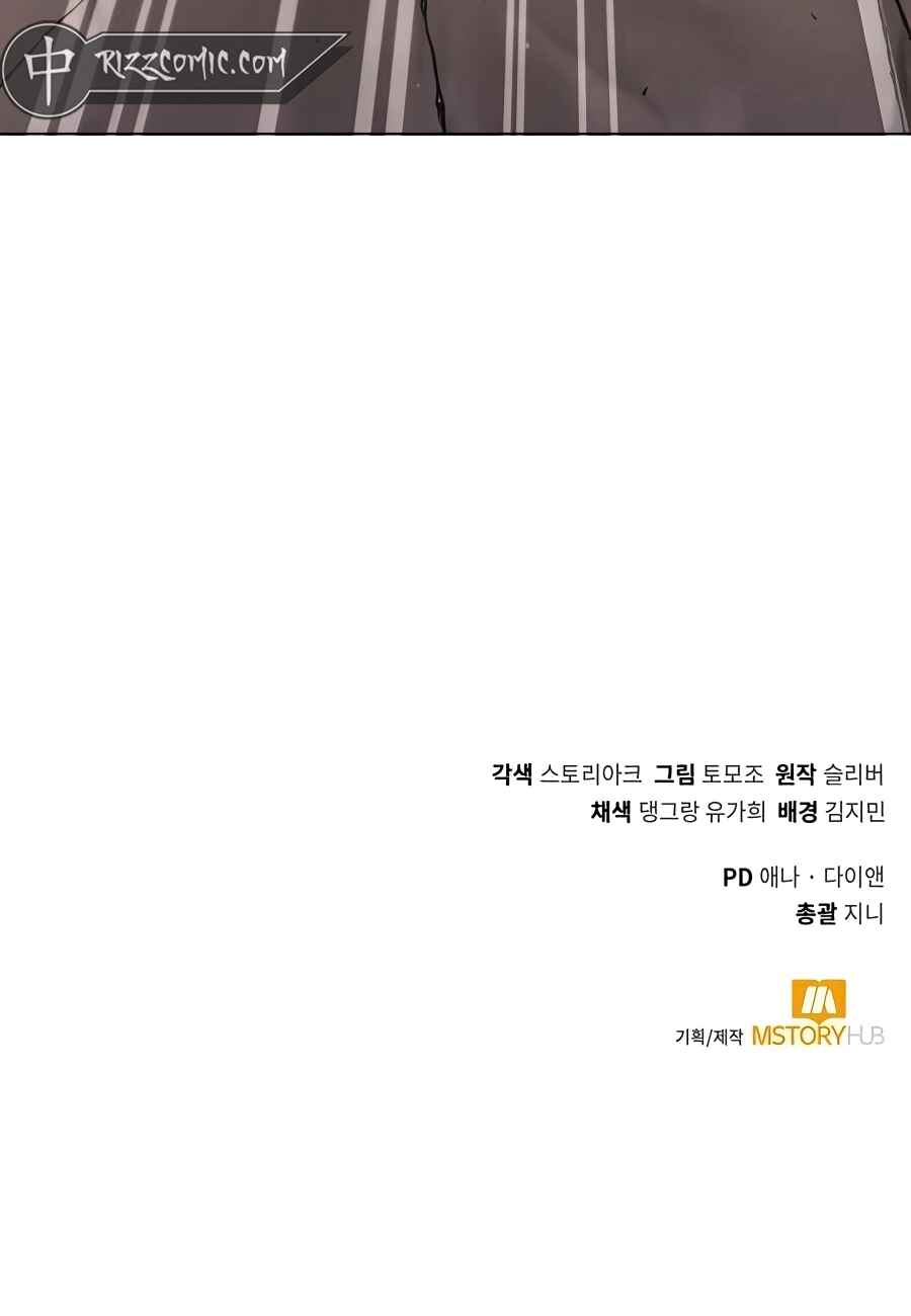 Hunter Sesang-ui Jeongwonsa Chapter 16 - Page 56