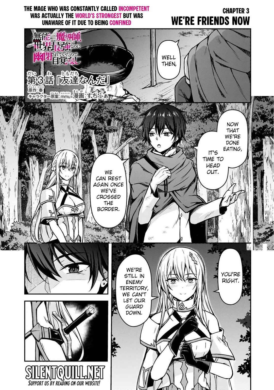 Munou to Iware Tsuzuketa Madoushi, Jitsu wa Sekai Saikyou Nanoni Yuuhei Sareteita node Jikaku Nashi Chapter 3 - Page 2