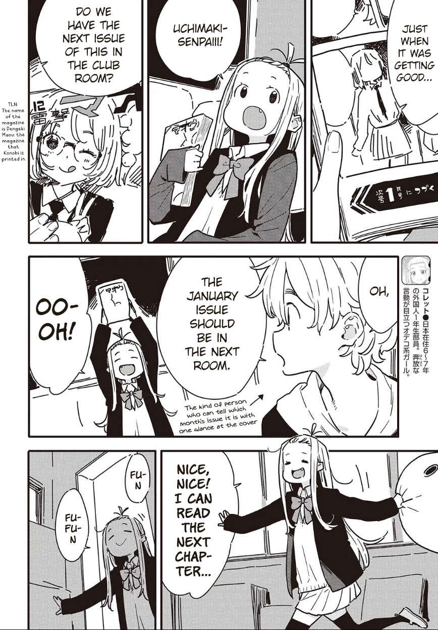 Kono Bijutsubu ni wa Mondai ga Aru! Chapter 117 - Page 2