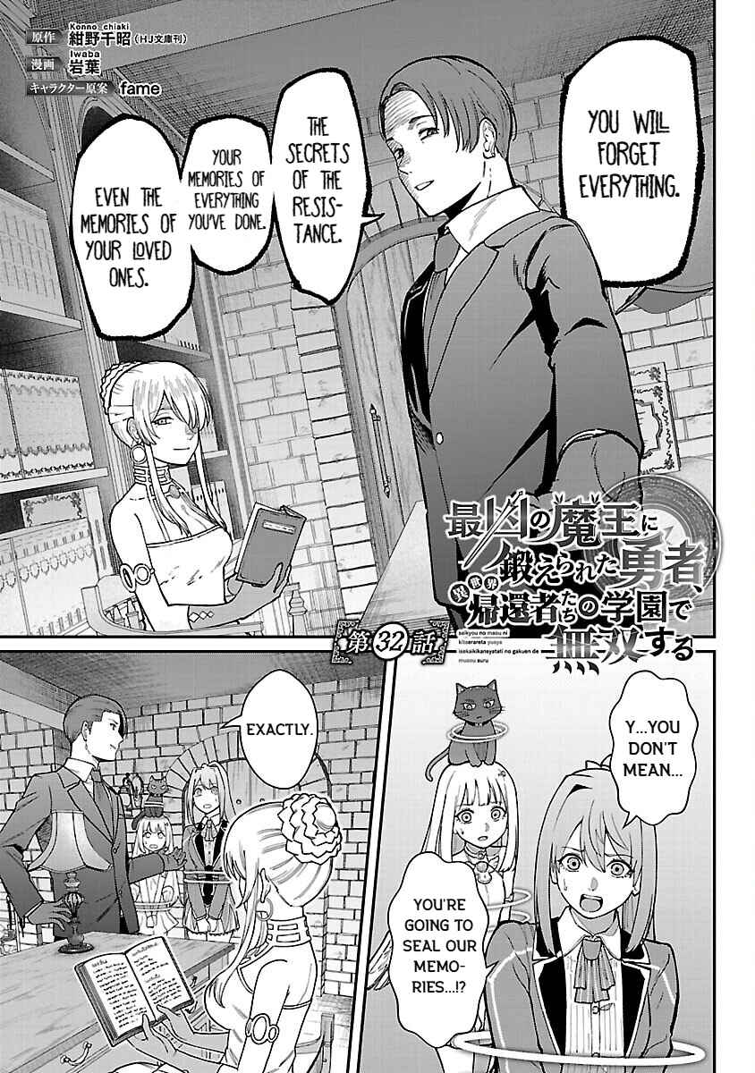 Saikyou no Maou ni Kitaerareta Yuusha, Isekai Kikansha-tachi no Gakuen de Musou Suru Chapter 32 - Page 3