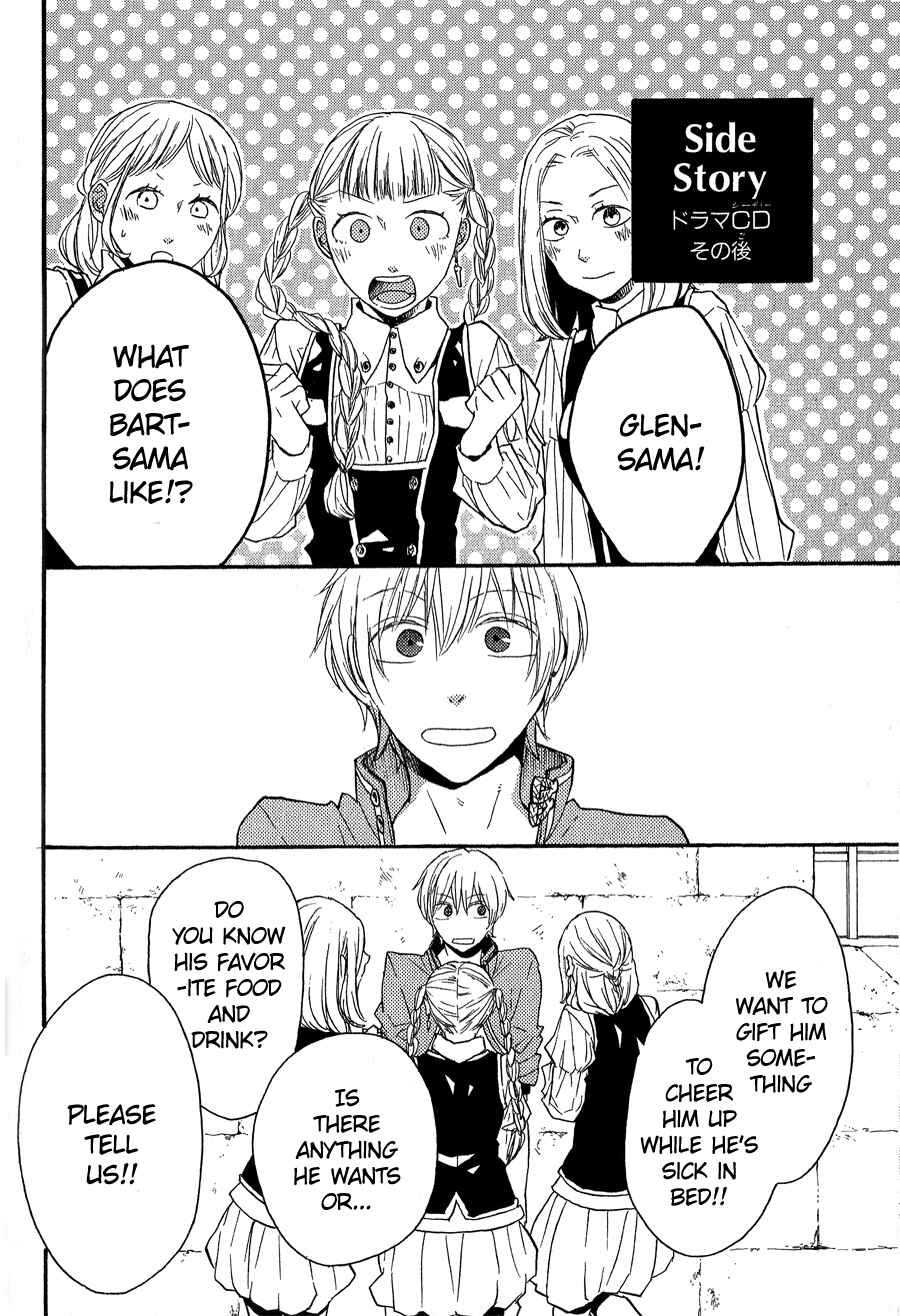 Bokura no Kiseki Chapter 36.5 - Page 2