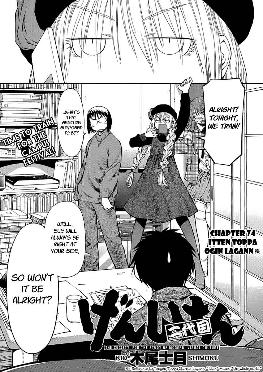 Genshiken Nidaime - The Society for the Study of Modern Visual Culture II Chapter 74 - Page 6