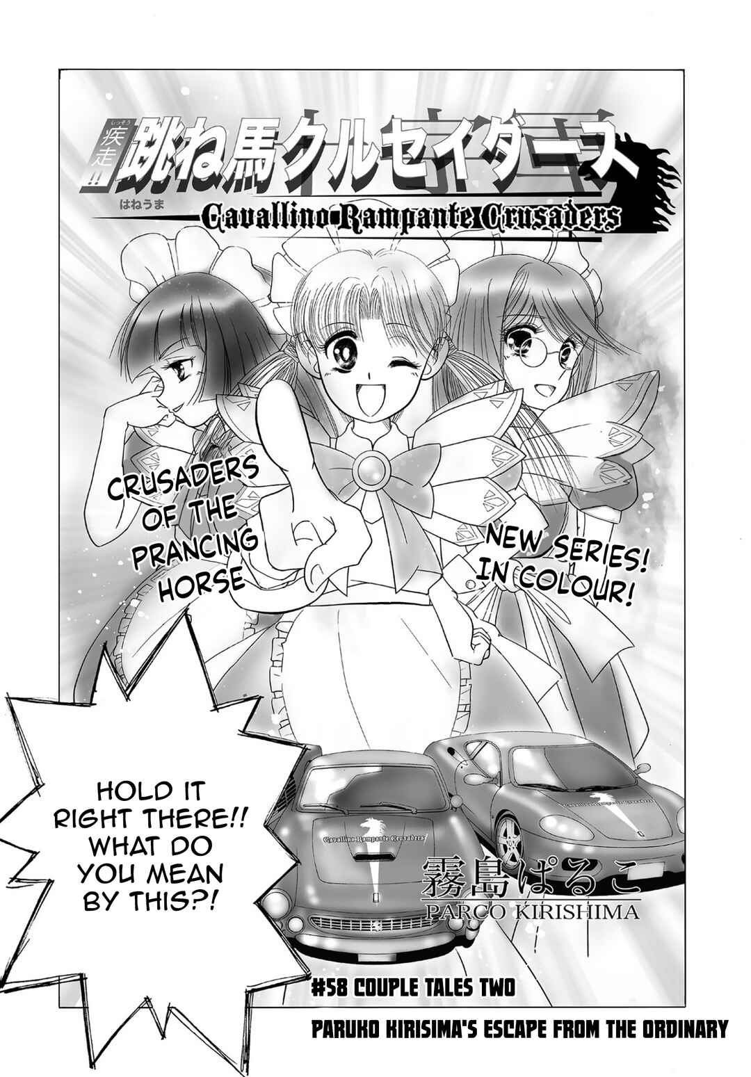 Kanojo no Carrera Chapter 58 - Page 1