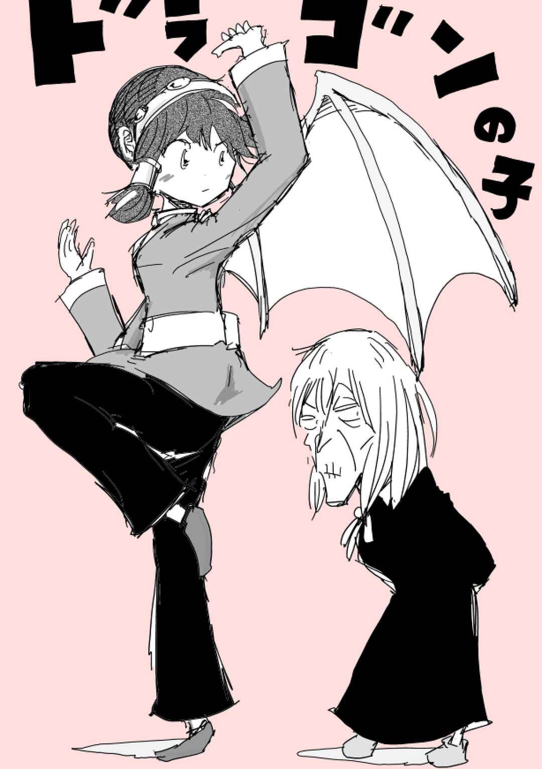 Dragon no Ko Chapter 19 - Page 2