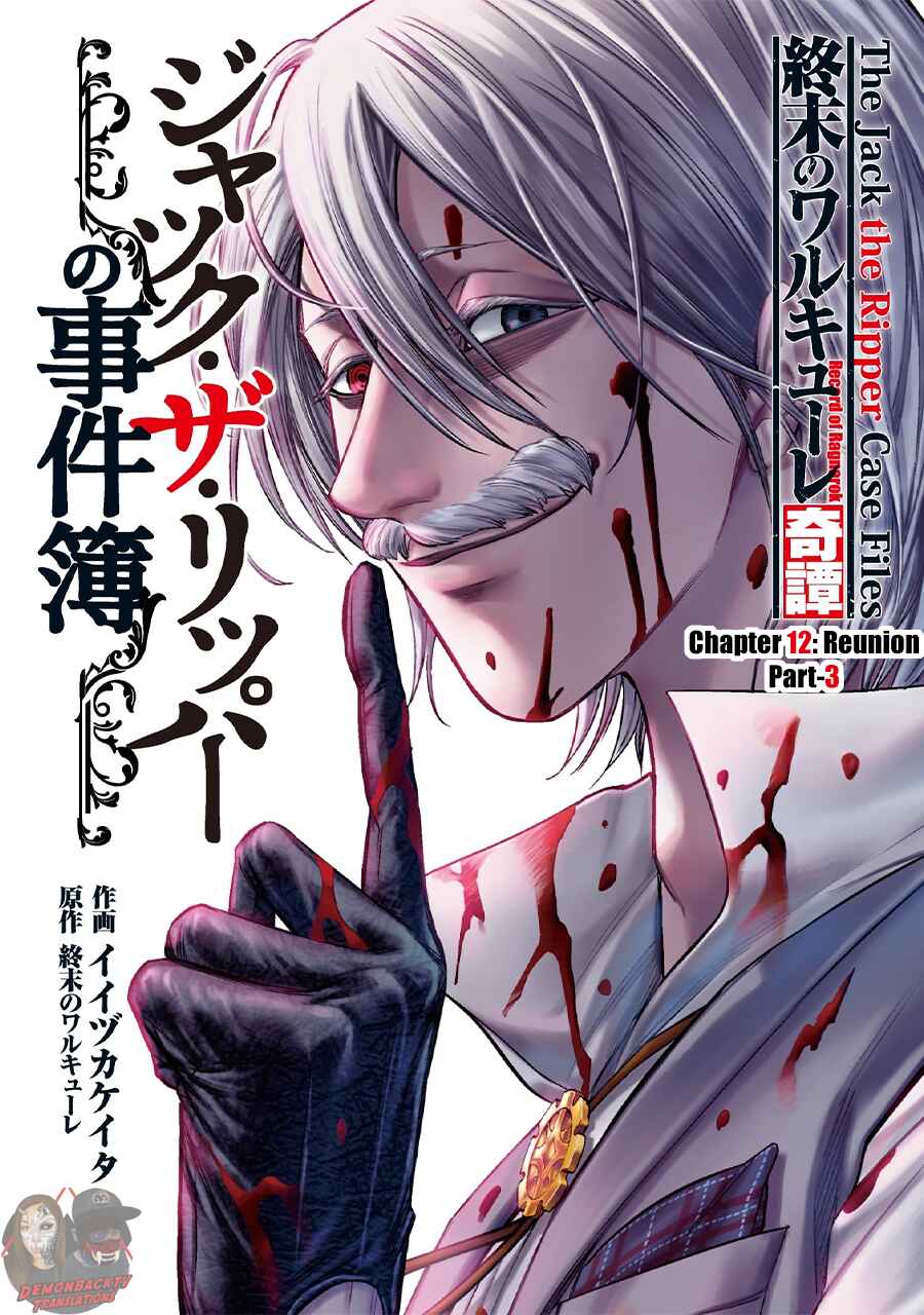 Shuumatsu no Valkyrie Kitan - Jack the Ripper no Jikenbo Chapter 12 - Page 1