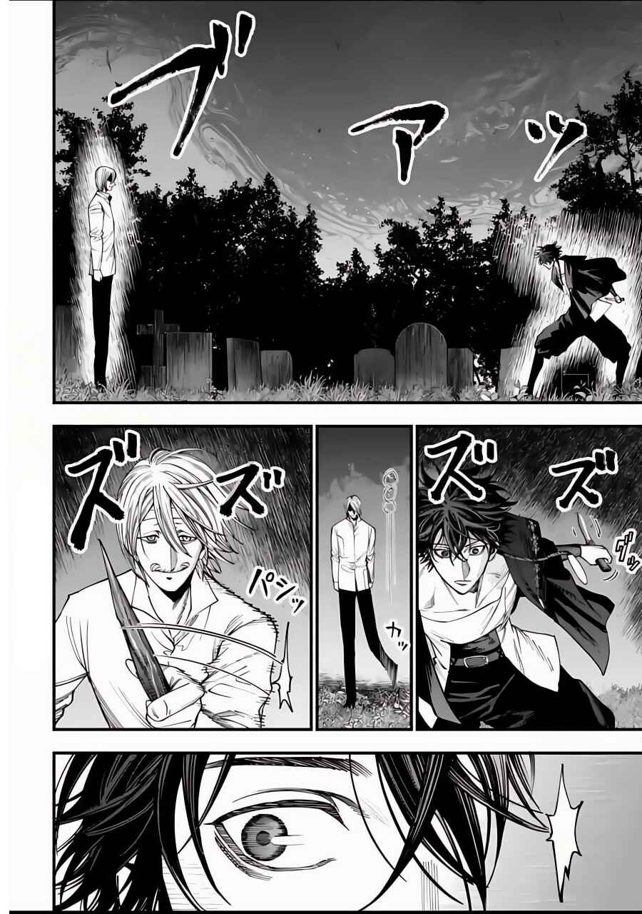 Shuumatsu no Valkyrie Kitan - Jack the Ripper no Jikenbo Chapter 12 - Page 5