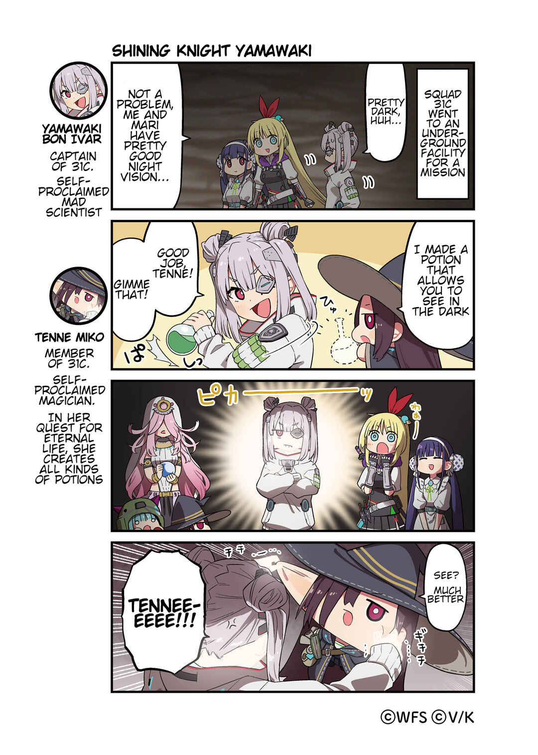 Heaven Burns Red Official 4-Koma Chapter 33 - Page 1