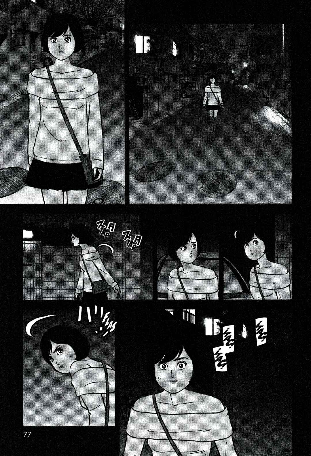 Inspector Kurokochi Chapter 208 - Page 1