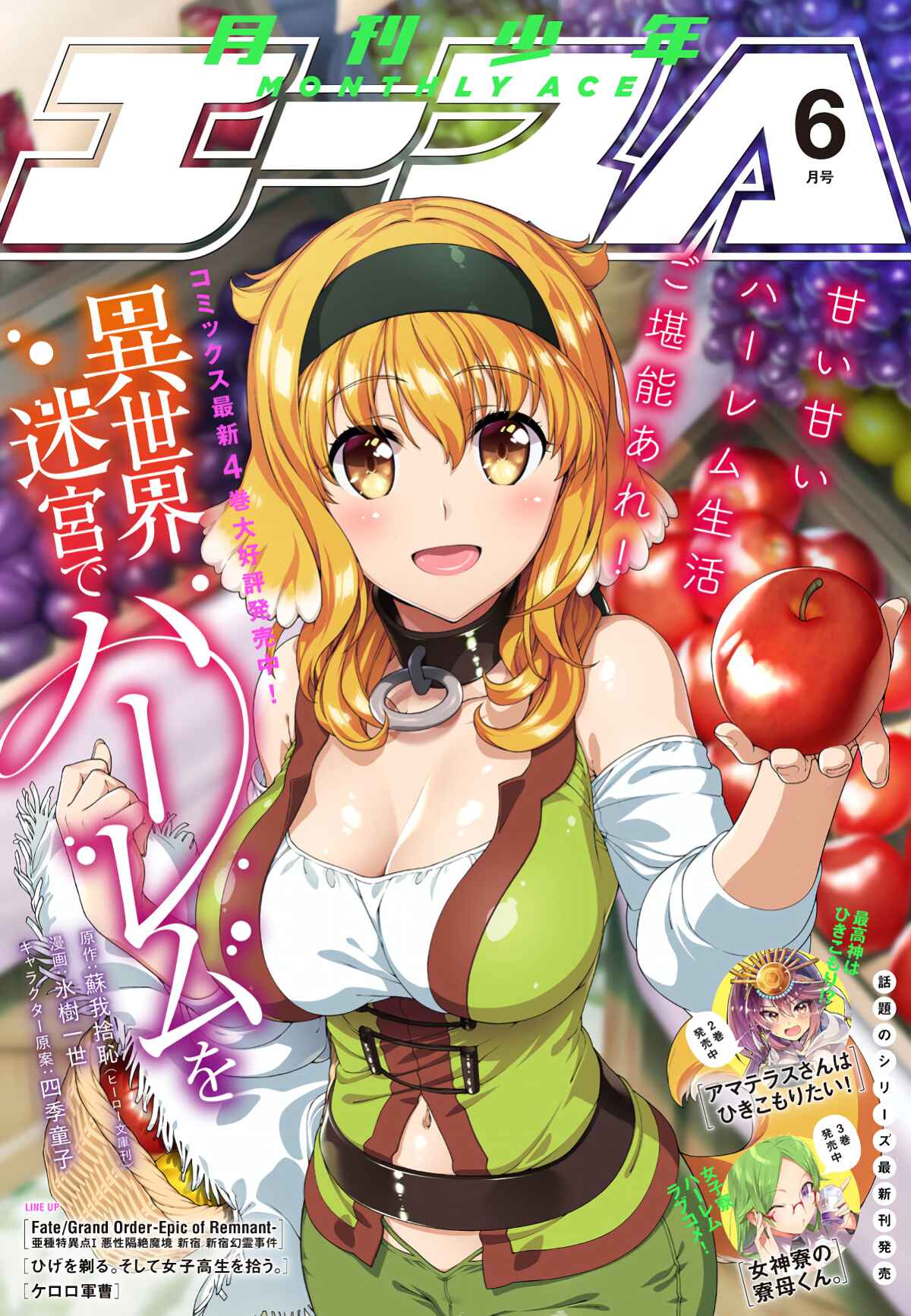 Isekai Meikyuu de Harem o Chapter 25 - Page 2