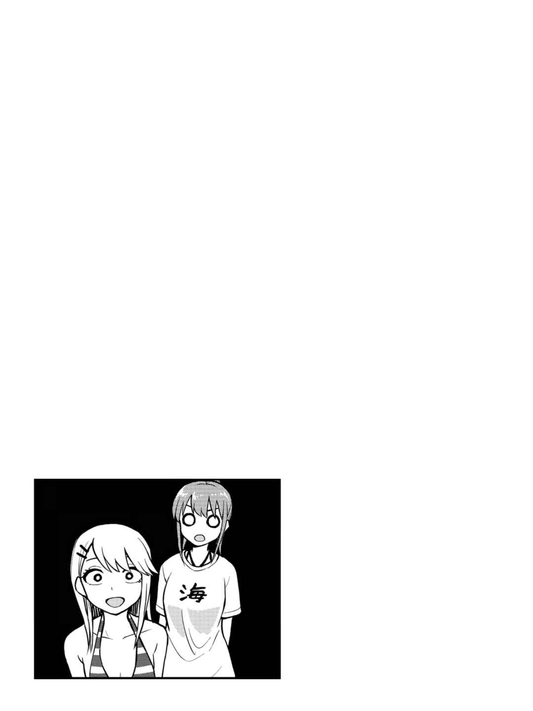 Mousou Sensei Chapter 18 - Page 9