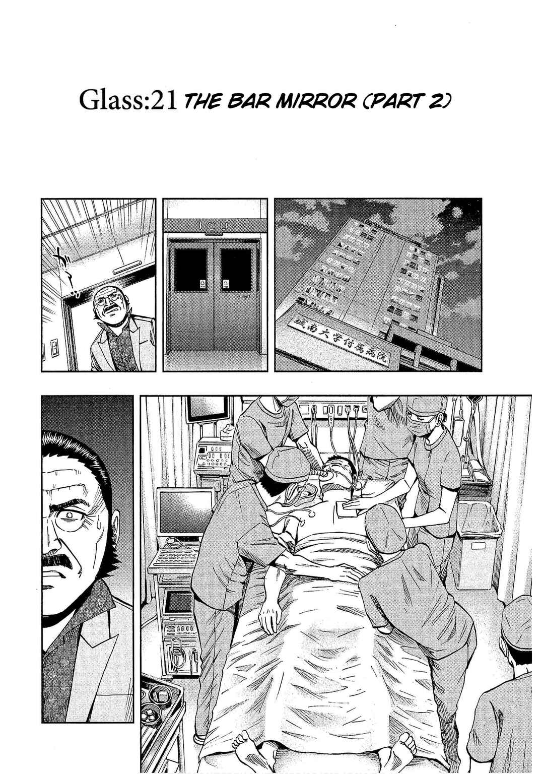 Bartender à Tokyo Chapter 21 - Page 2