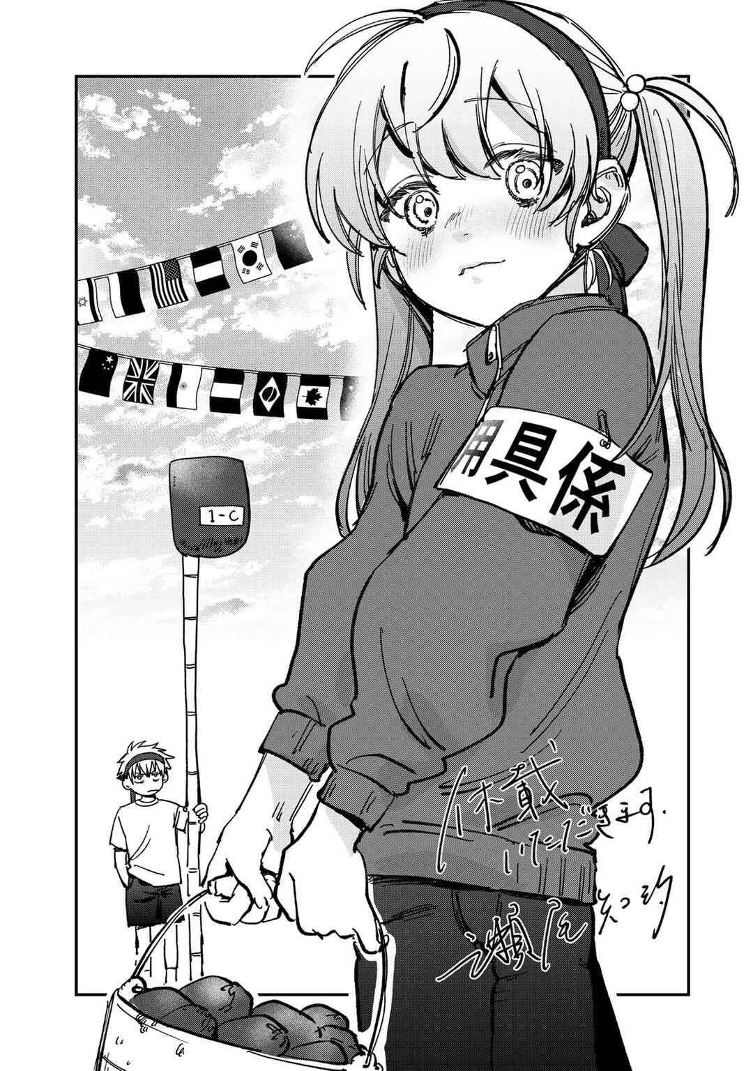 Tsumi to Batsu no Spica Chapter 11 - Page 19