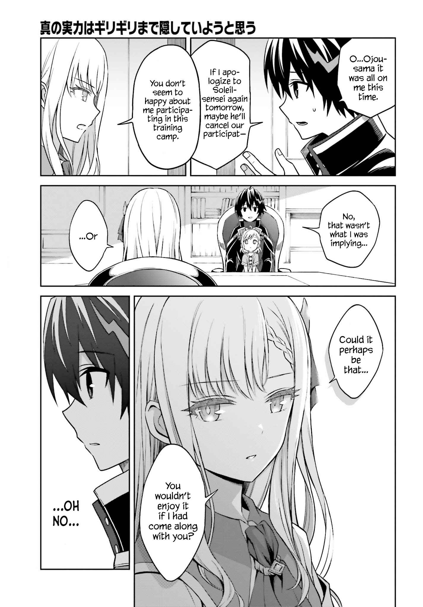 Shin no Jitsuryoku wa Girigiri made Kakushiteiyou to Omou Chapter 9 - Page 17