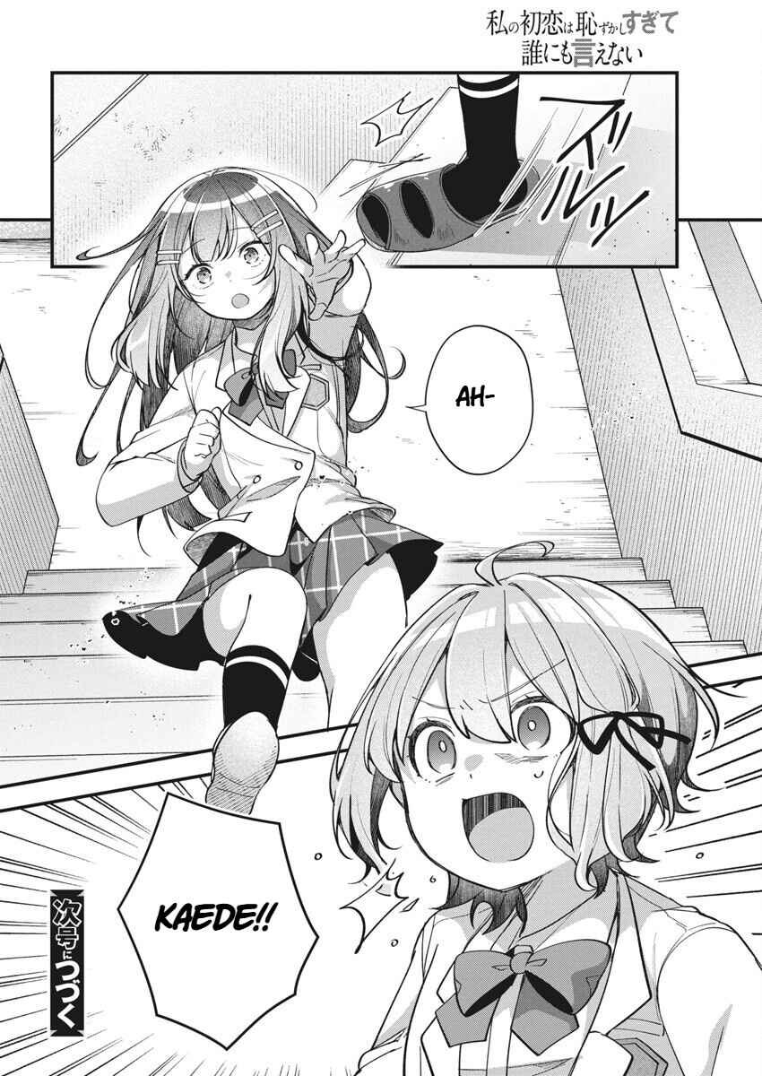 Watashi no Hatsukoi wa Hazukashisugite Darenimo Ienai Chapter 17 - Page 20