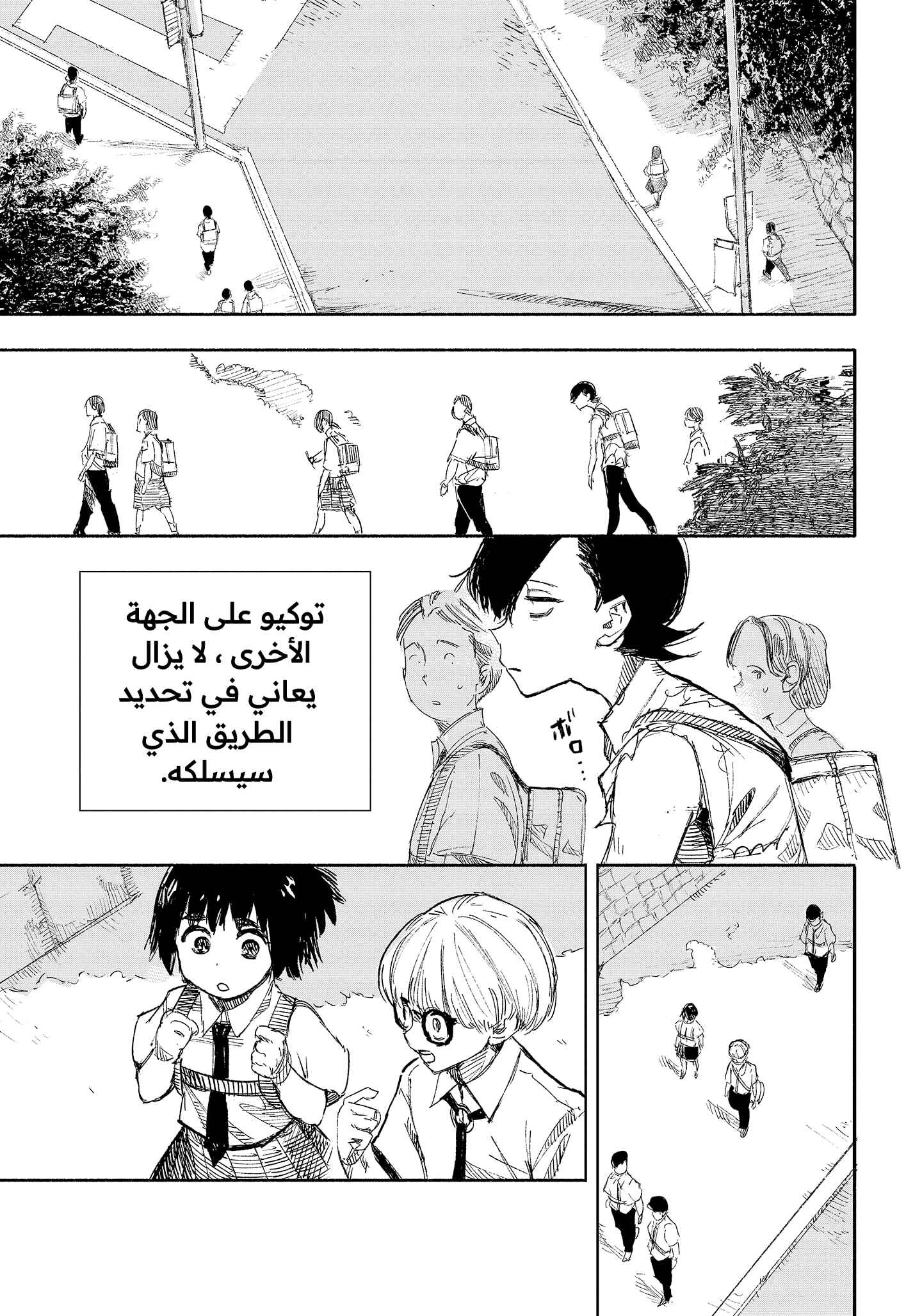 Choujin X Chapter 16 - Page 10