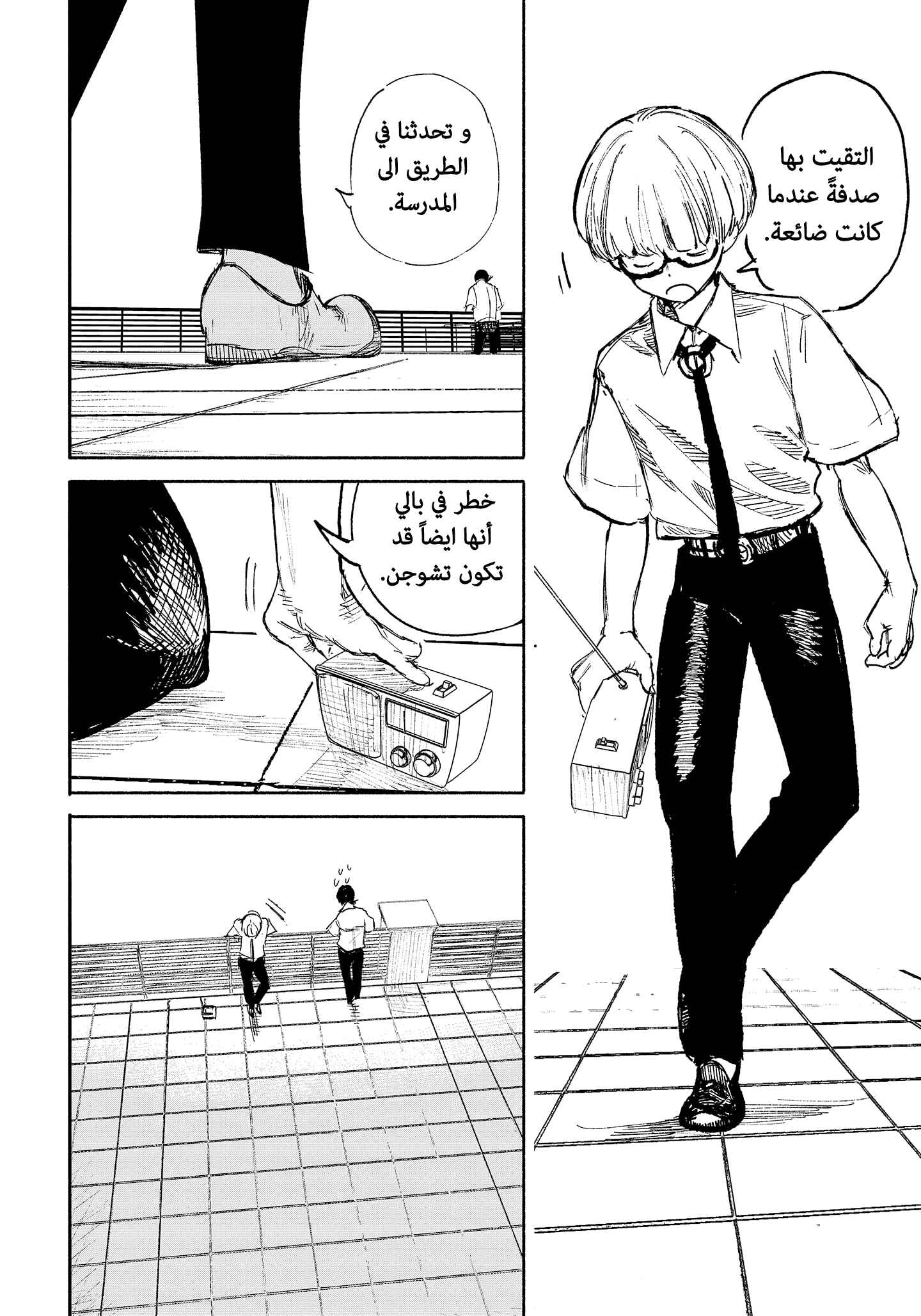 Choujin X Chapter 16 - Page 17