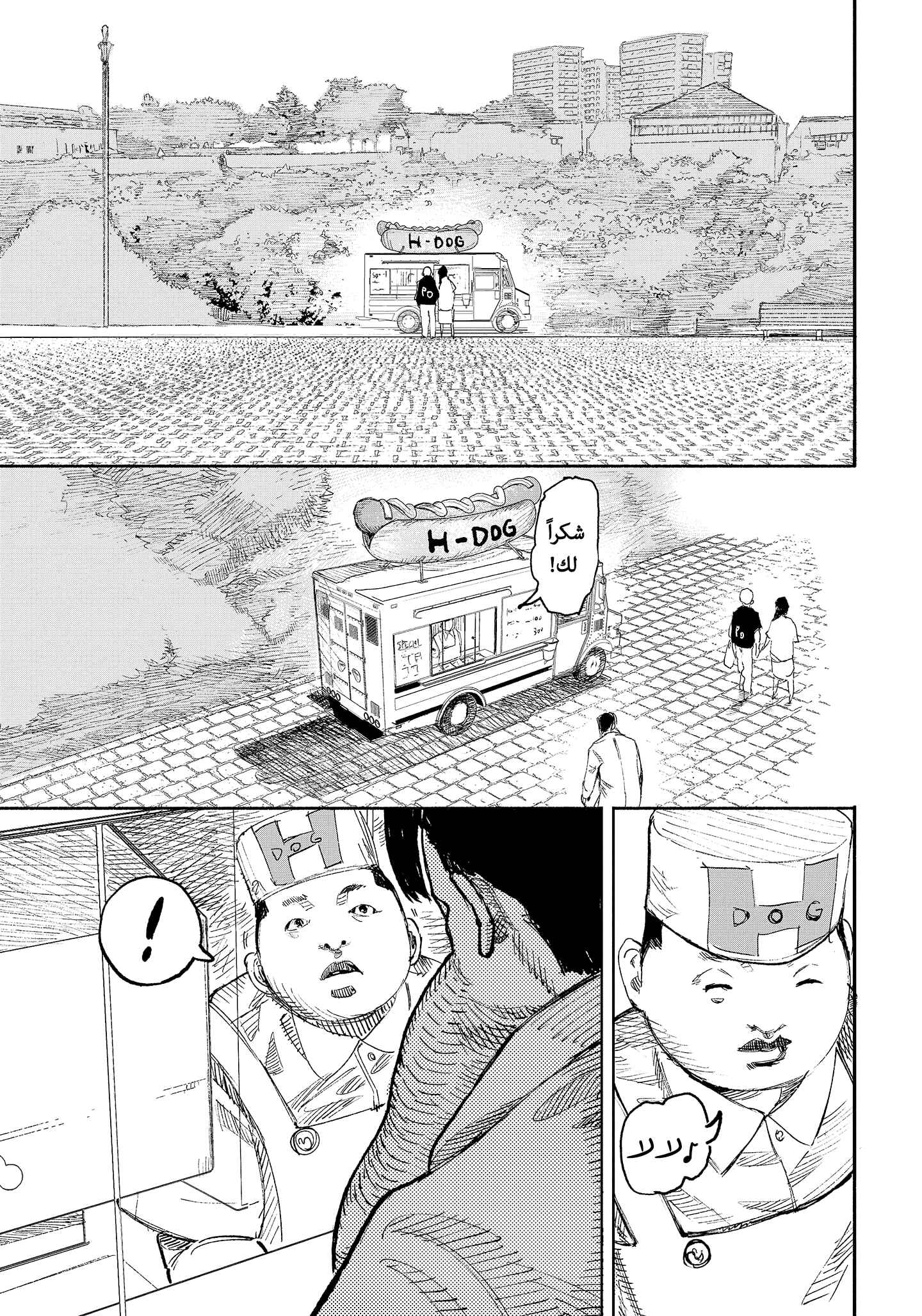Choujin X Chapter 16 - Page 20