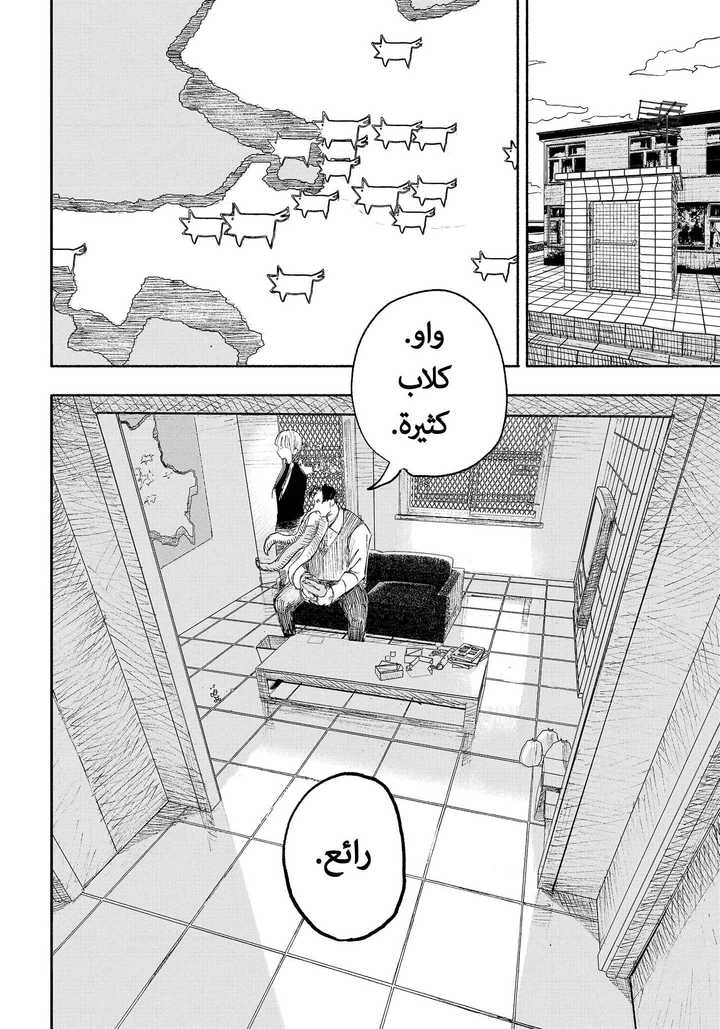 Choujin X Chapter 16 - Page 23