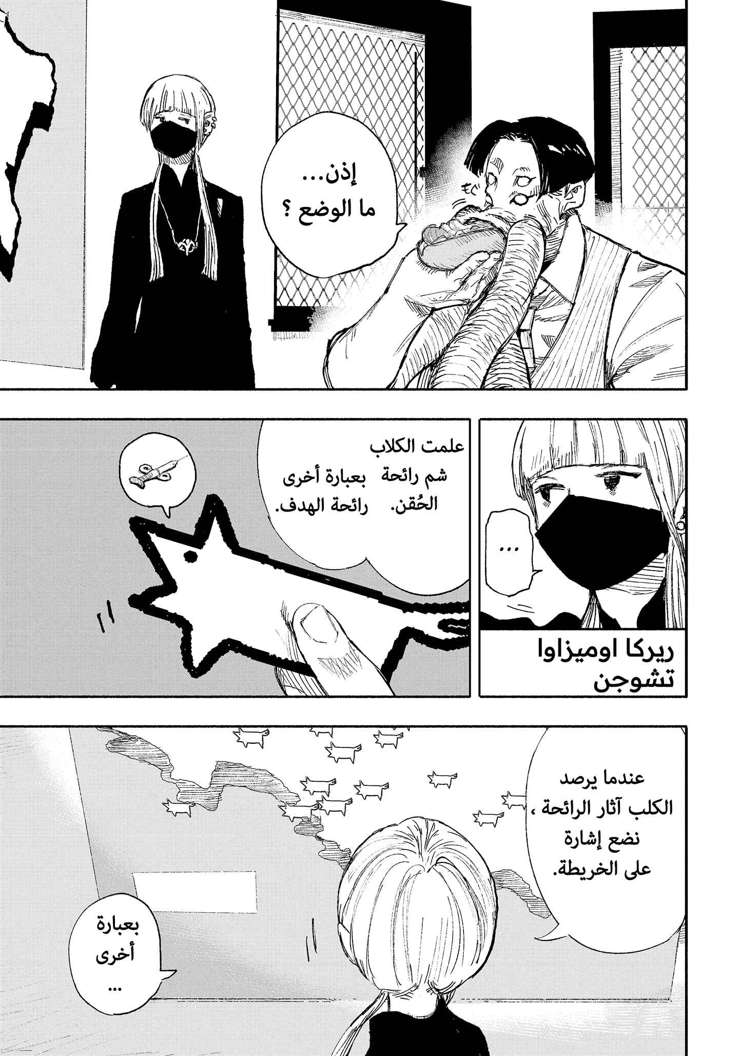 Choujin X Chapter 16 - Page 24