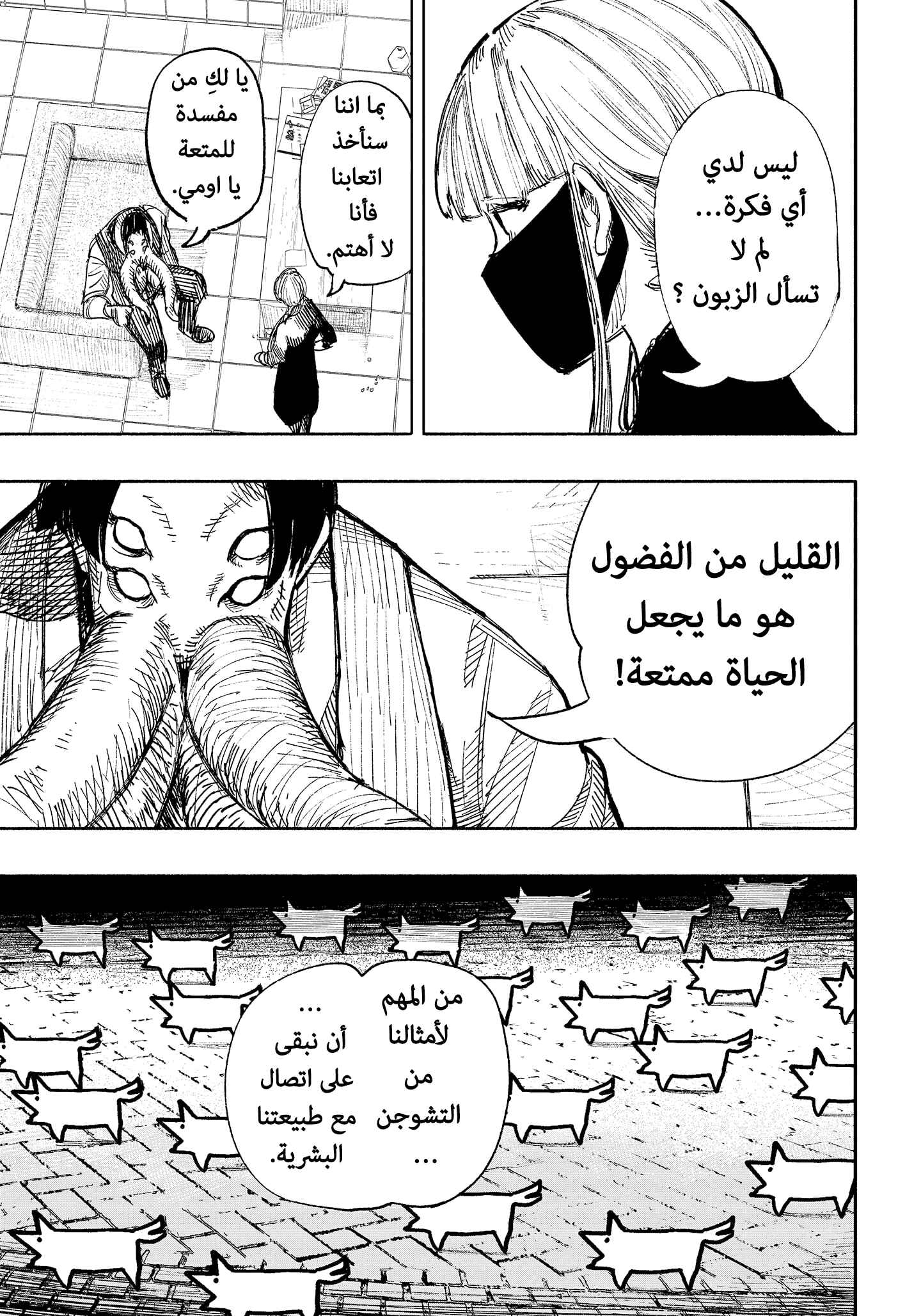 Choujin X Chapter 16 - Page 26