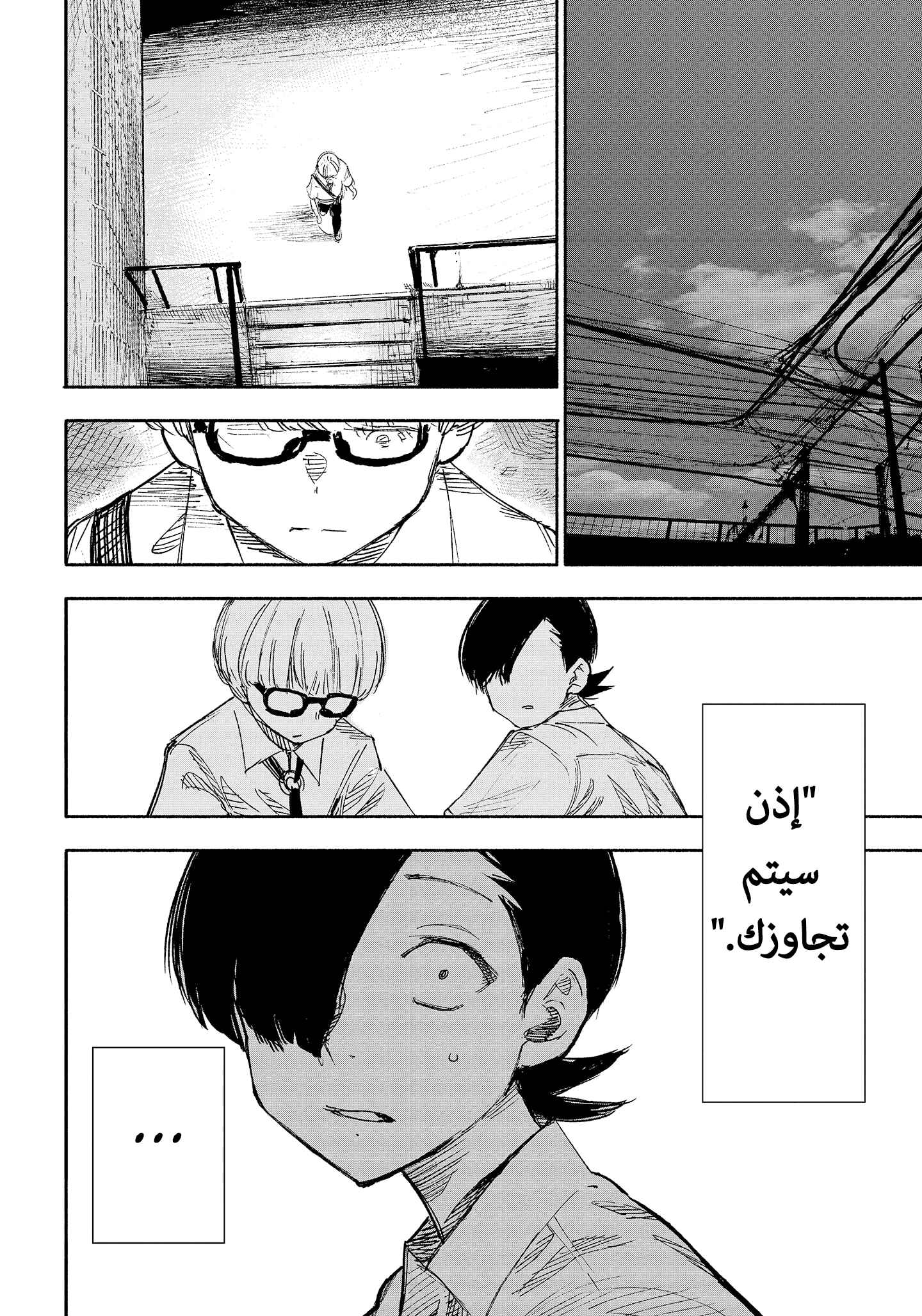 Choujin X Chapter 16 - Page 27