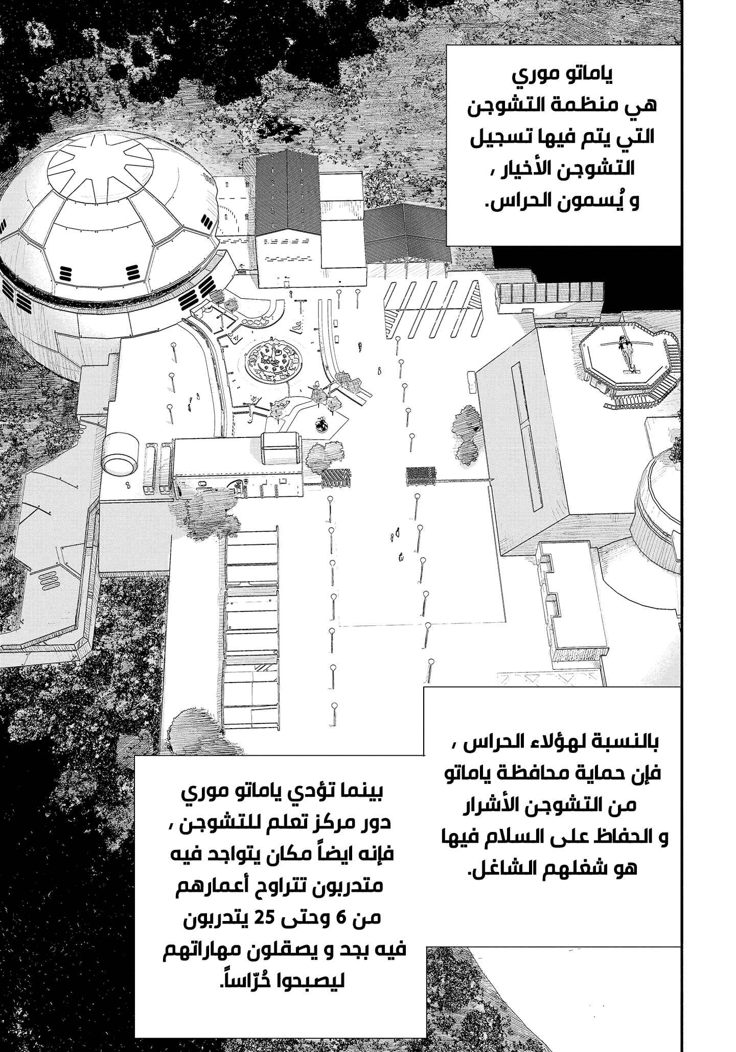 Choujin X Chapter 16 - Page 4