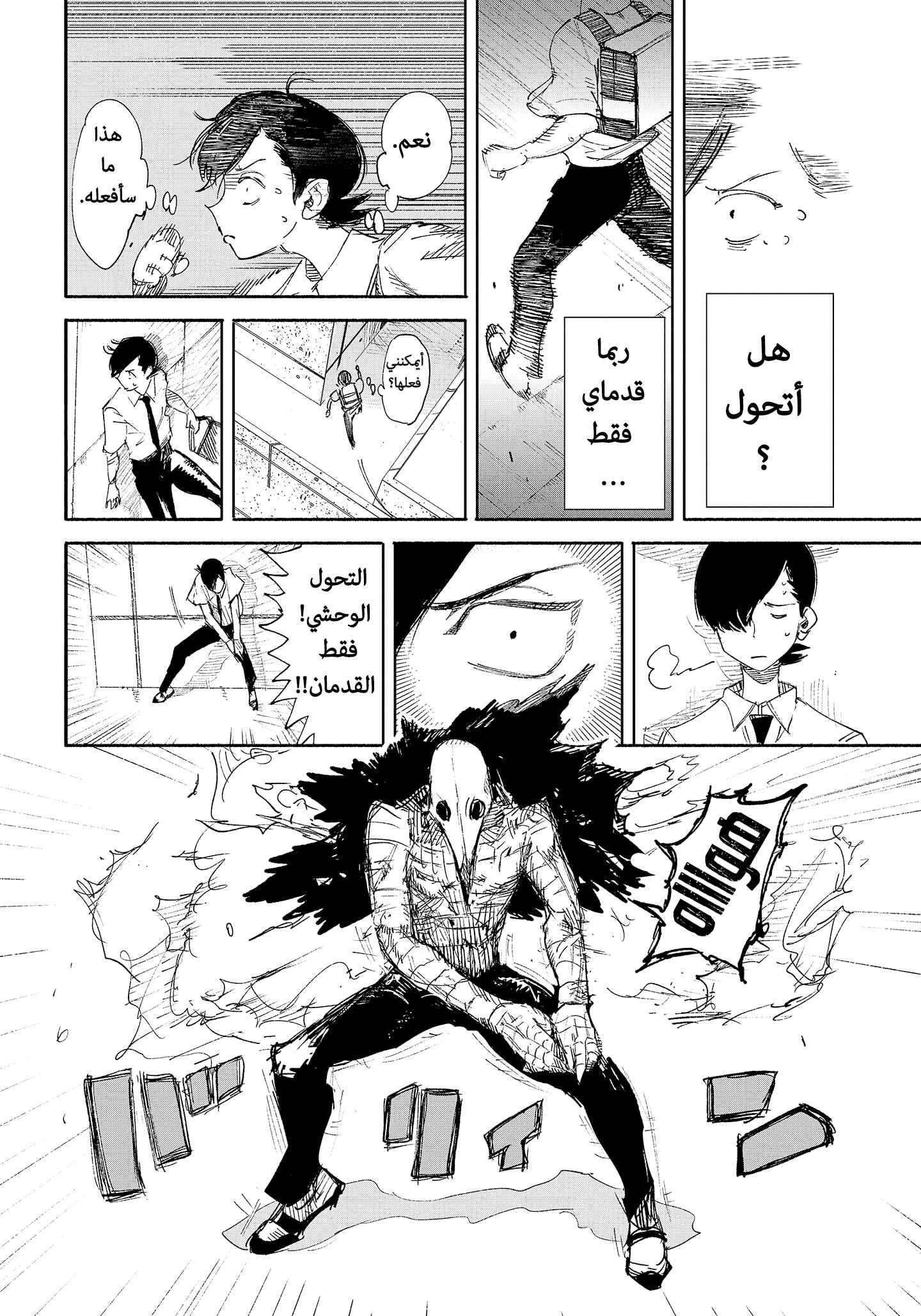 Choujin X Chapter 16 - Page 9