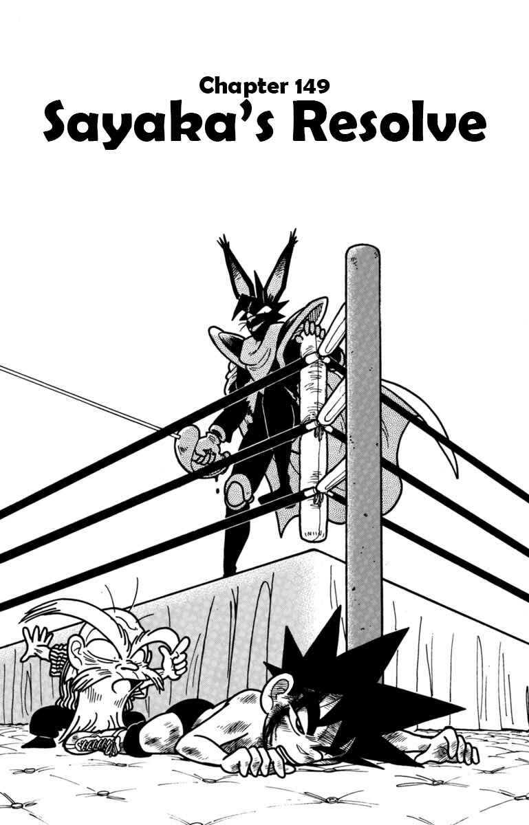 Yaiba! Chapter 149 - Page 1